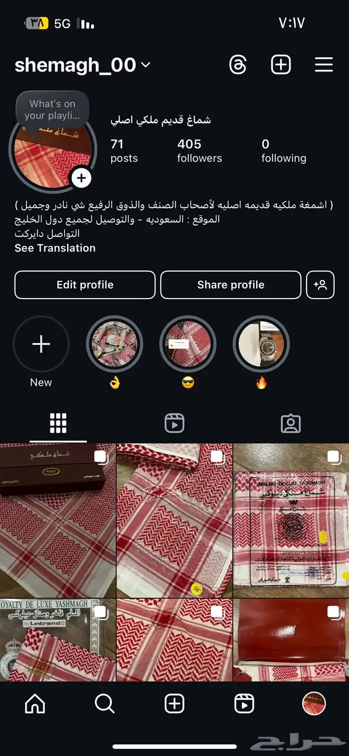 شماغ قديم 4