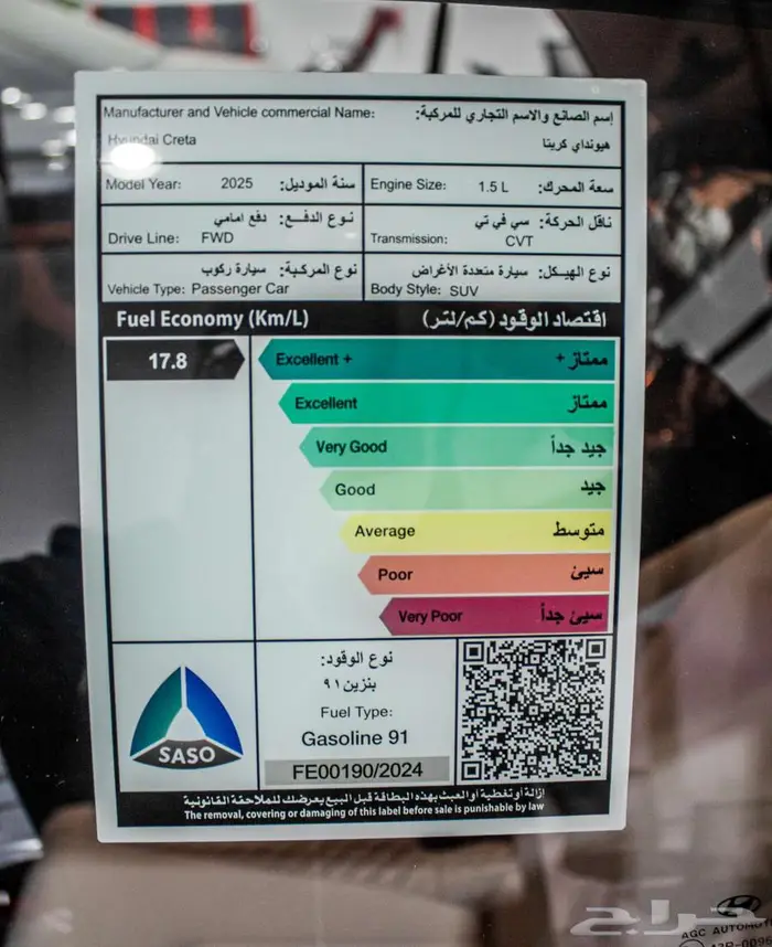 هونداي كريتا سمارت 2025 جيزان 8