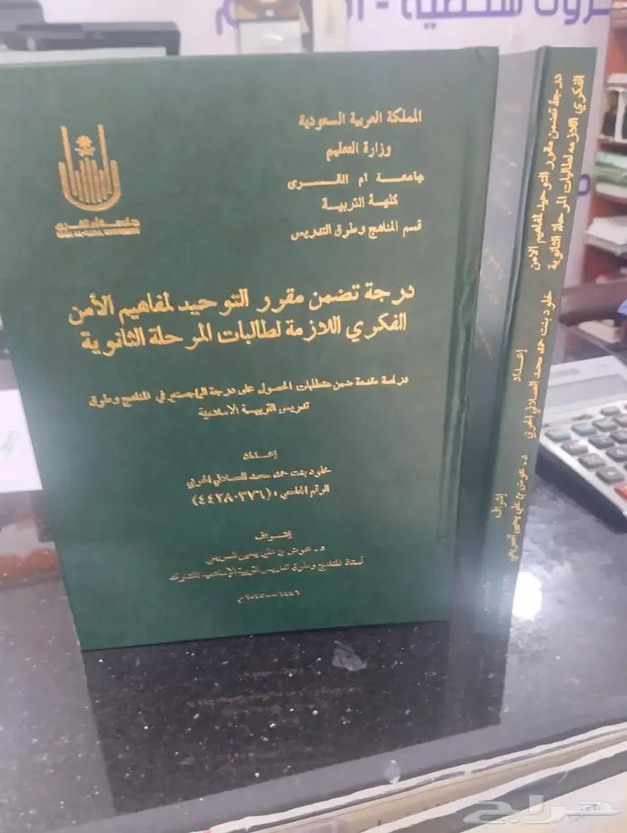 تجليد فاخر وطباعة الرسالة العلمية وتحليل احصائي SPSS 7