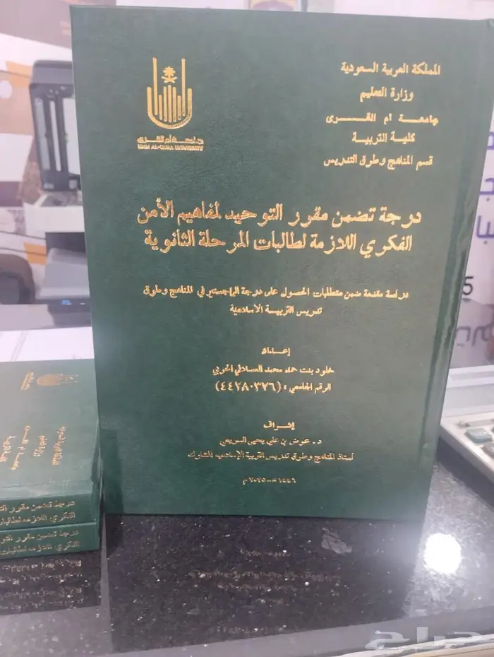 تجليد فاخر وطباعة الرسالة العلمية وتحليل احصائي SPSS 6