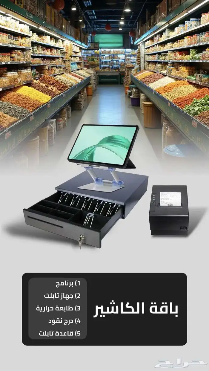 اجهزة الكاشير وانظمة نقاط البيع 2