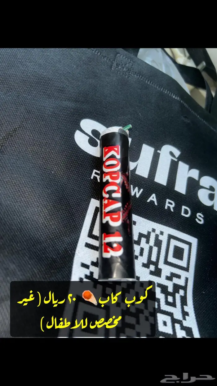 طراطيع العيد شرق وشمال الرياض ارخص سعر 11