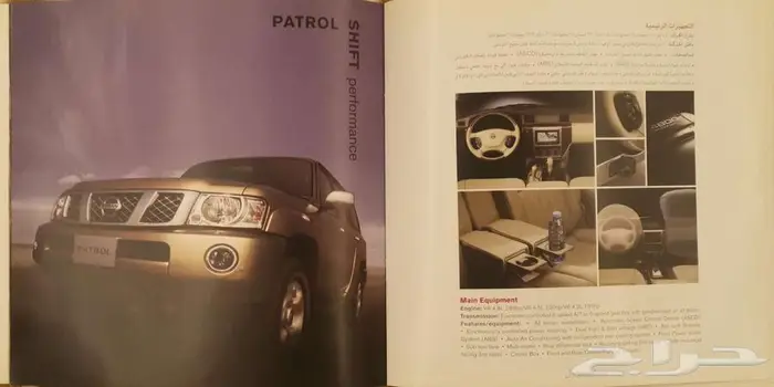( مباع ) كتالوج سيارات نيسان 2008 5