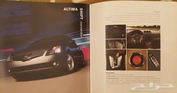 ( مباع ) كتالوج سيارات نيسان 2008 1
