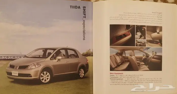 ( مباع ) كتالوج سيارات نيسان 2008 2