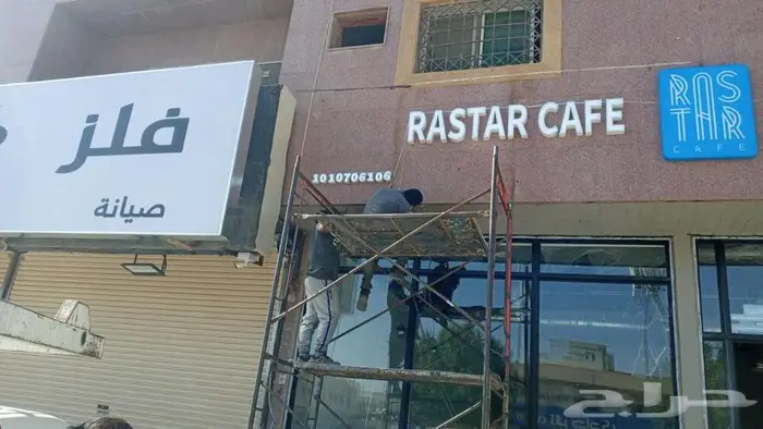 لوحة حروف محلات اضاءة حروف بارزة مضيئة 5