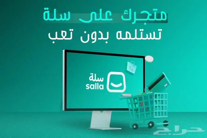 تصميم متاجر سلة بسعر رخيص - عطورات -ملابس - منتجات رقميه 0