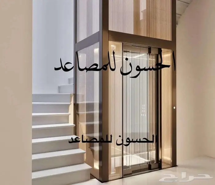 مصاعد الحسون مصعد 2