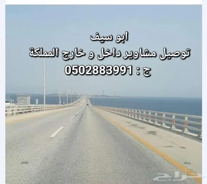 توصيل مشاوير rides delivery 0
