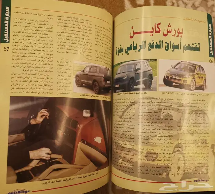 (عرض) مجلة سيارات الخليج العددين 13 و 16 6