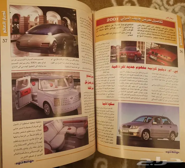 (عرض) مجلة سيارات الخليج العددين 13 و 16 4