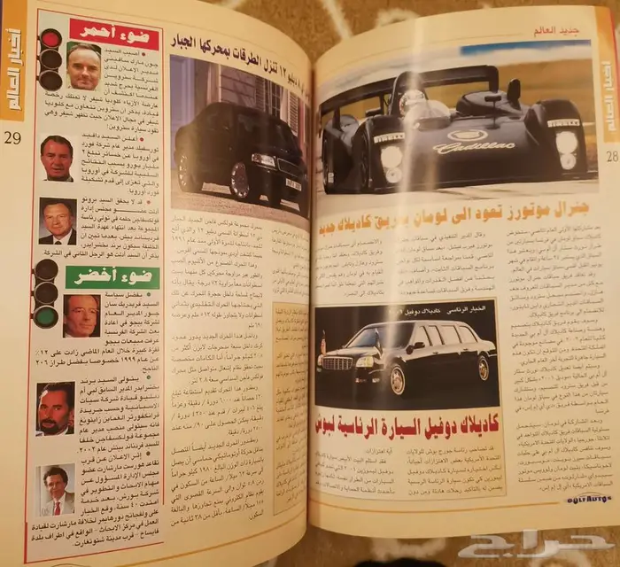 (عرض) مجلة سيارات الخليج العددين 13 و 16 3