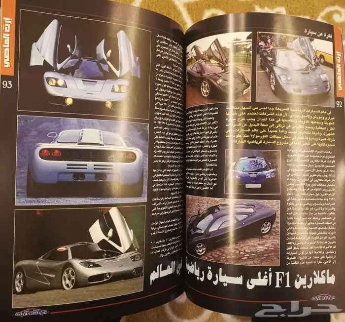 (عرض) مجلة سيارات الخليج العددين 13 و 16 7