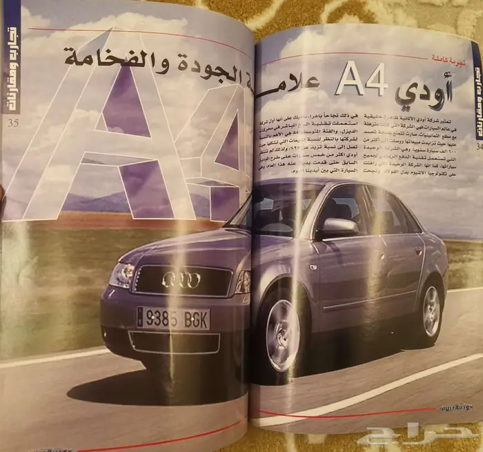 (عرض) مجلة سيارات الخليج العددين 13 و 16 14
