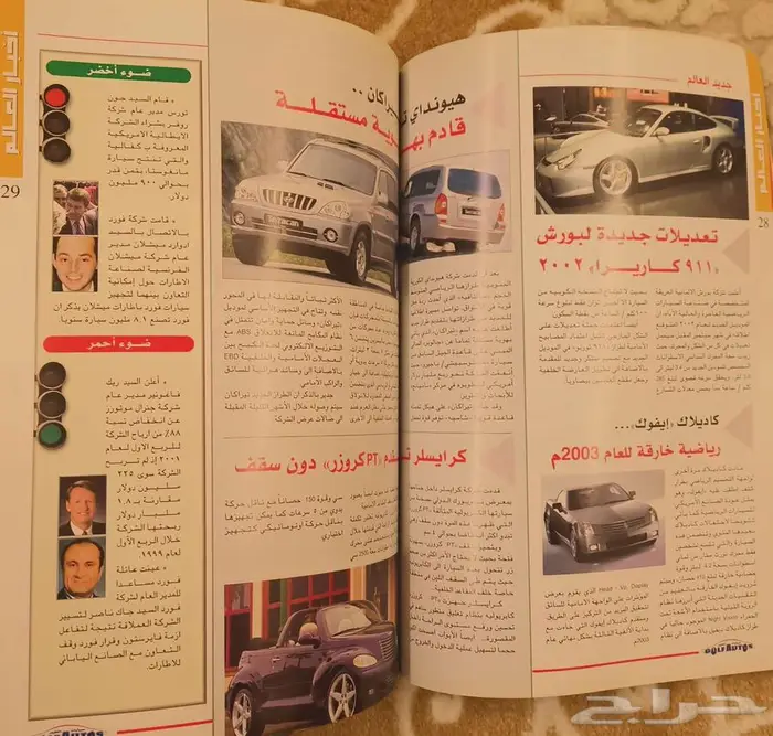 (عرض) مجلة سيارات الخليج العددين 13 و 16 13