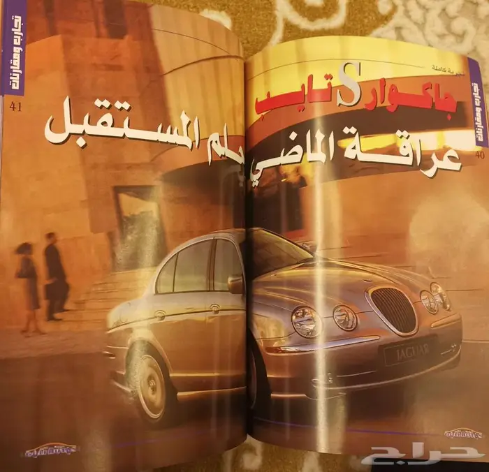 (عرض) مجلة سيارات الخليج العددين 13 و 16 5