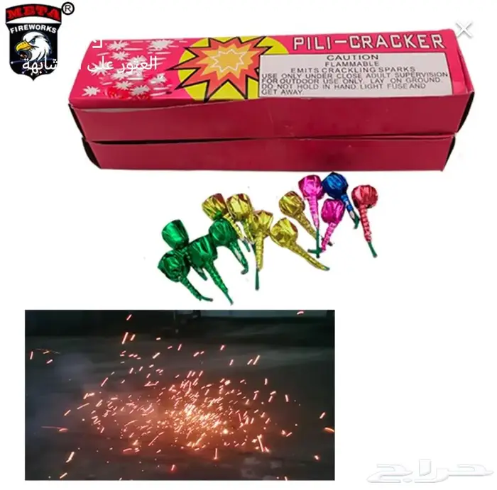 طراطيع ونجوم الليل وشرار بسعر جمله جده 0