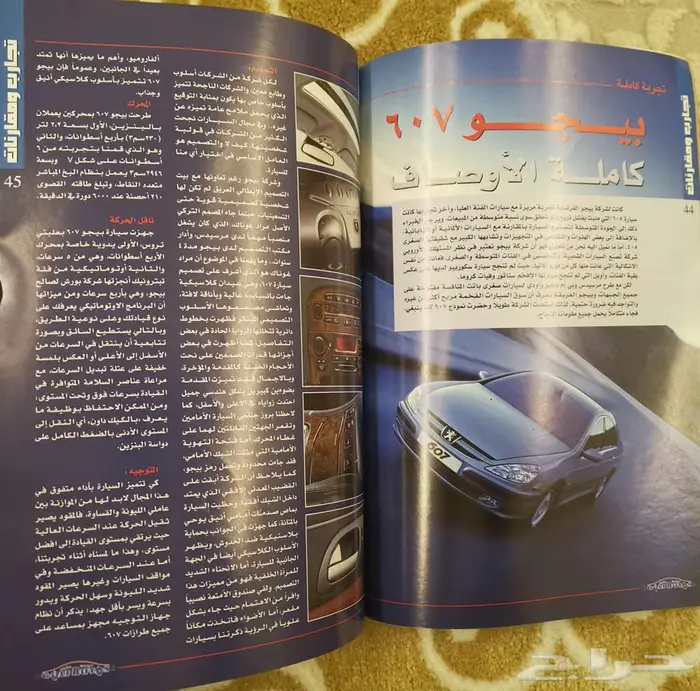 (عرض) مجلة سيارات الخليج العددين 13 و 16 15
