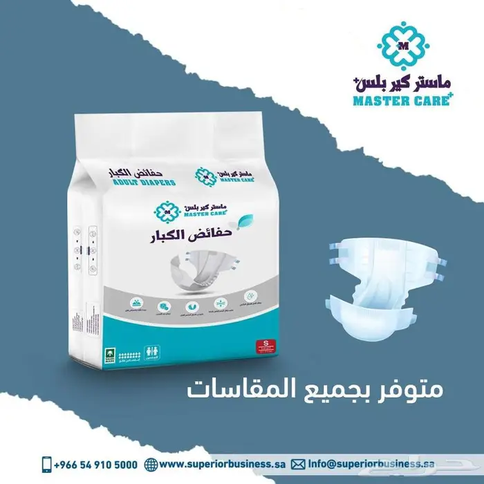 حفايض ماستر كير M   L   XL 9