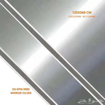 كلادينج لوحات الواح فضي لامع DS-EPM-9985 مقاس 125X560 سم 0