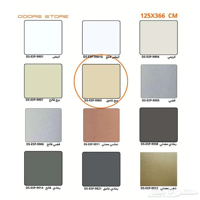 لوحة محل كلادينج الواح بيج داكن DS-ESP-9965 مقاس 125X366 سم 3