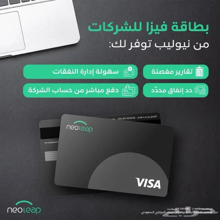 جهاز نقاط البيع نيو ليب مدى 3