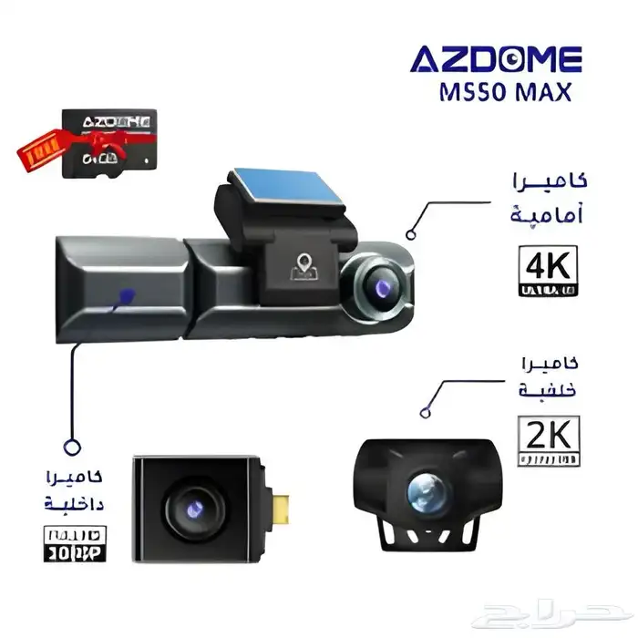 داش كام ازدوم M550 متوفر تابي و تمارا 0