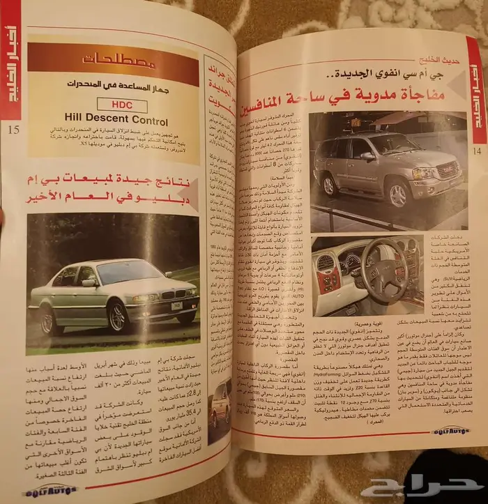 (عرض) مجلة سيارات الخليج العددين 13 و 16 11