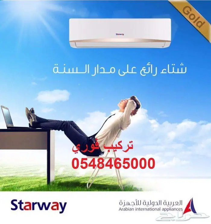 توريد و تركيب و صيانة مكيفات سبليت و مخفي و دولابي 1