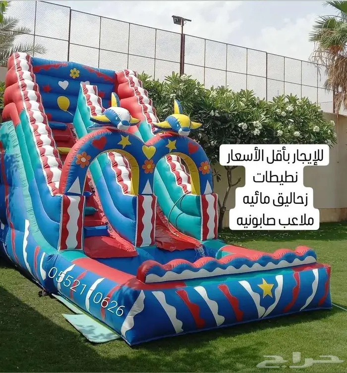 عروض تأجير نطيطات زحاليق متاهات نطيطه 0