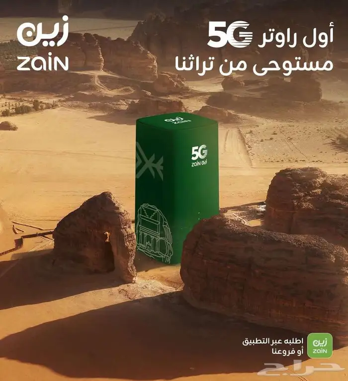 انترنت واي فاي 5G 0