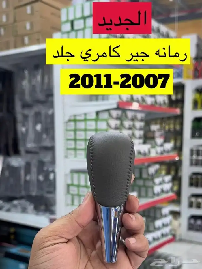 ديكورت كامري 2011 23