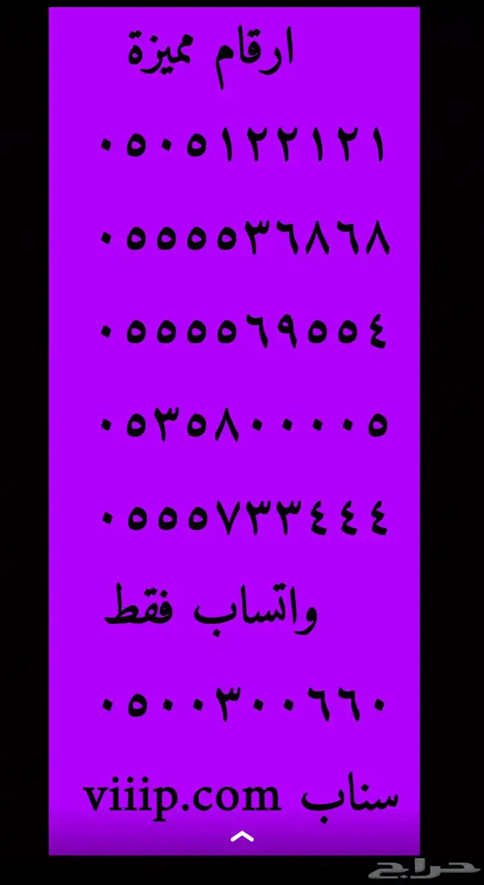 ارقام مميزة مقسمات اتصالات STC 12