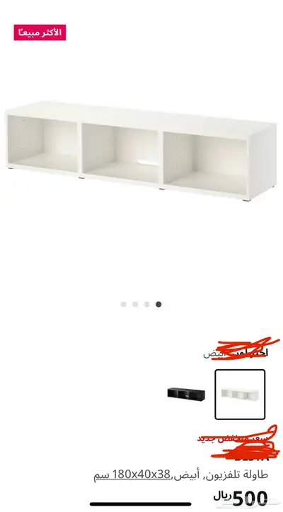 طاولة تلفزيون  أبيض من IKEA 5