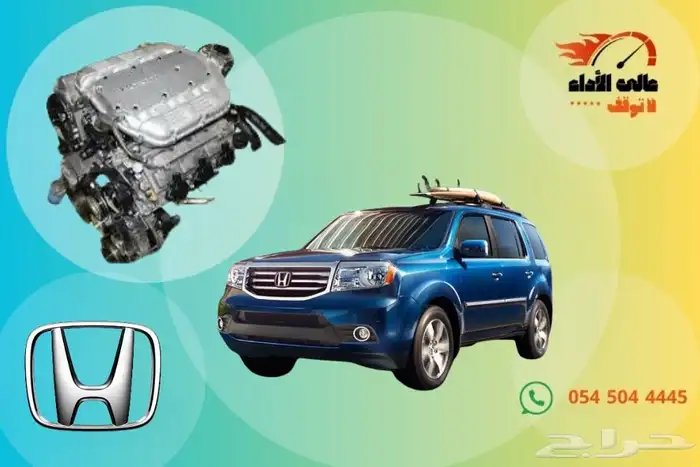 مكينة مستعملة هوندا بايلوت موديل 2009 - 2015 0
