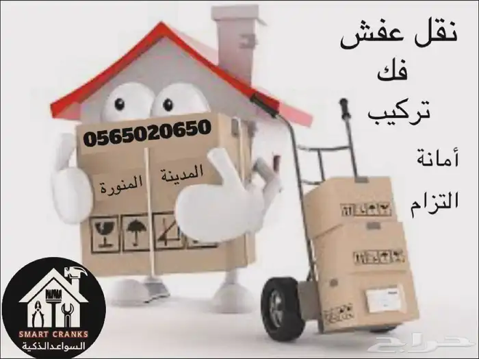 نقل عفش 0