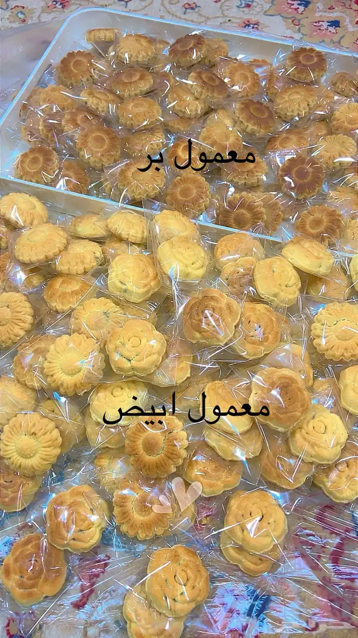 معمول شغل فرش الطلبات قبل بيوم او يومين 2