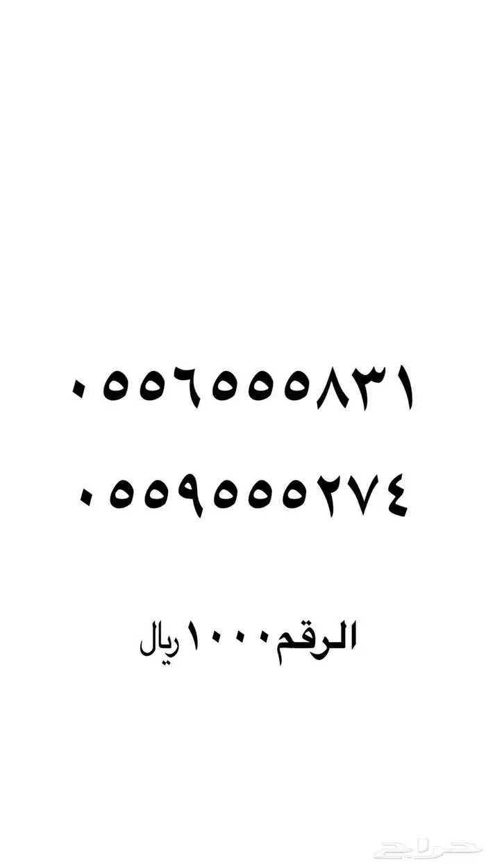 رقم مميز 19