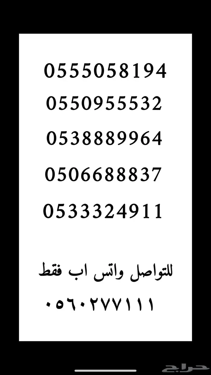 رقم مميز 24