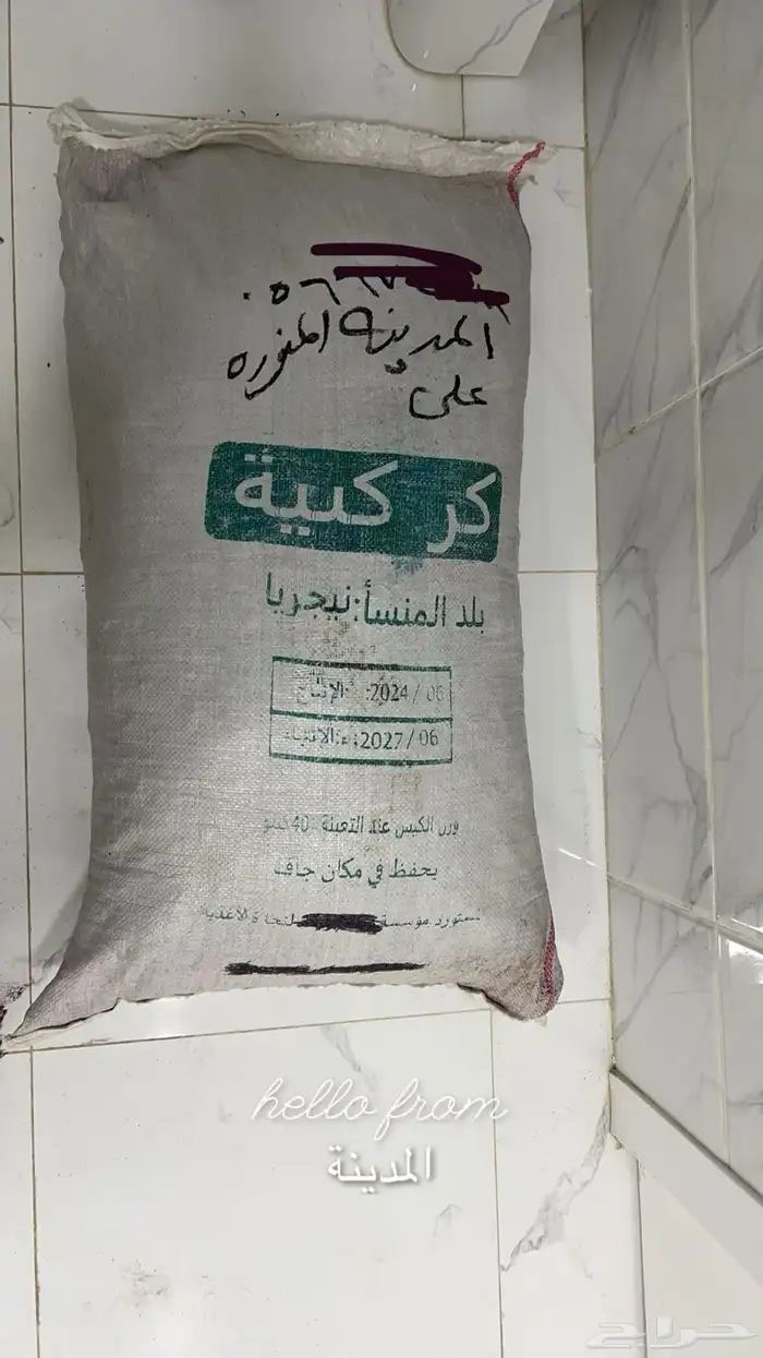 كركديه على اصوله من نيجريا الأصلي 0