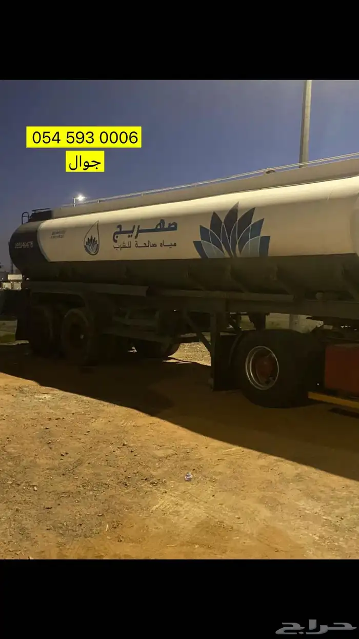 توريد مياه صالحه للشرب 0