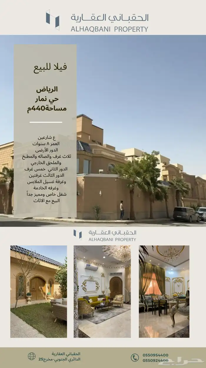فيلا للبيع الرياض- حي نمار 0