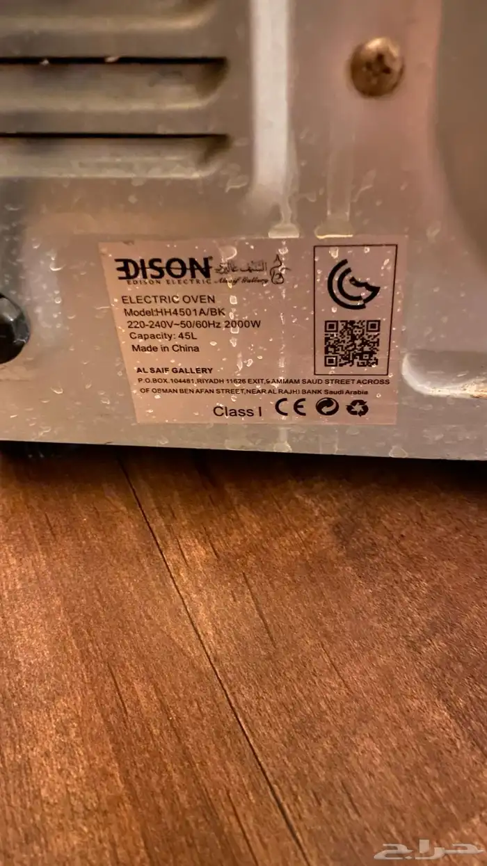 فرن كهربائي 45L للبيع 1