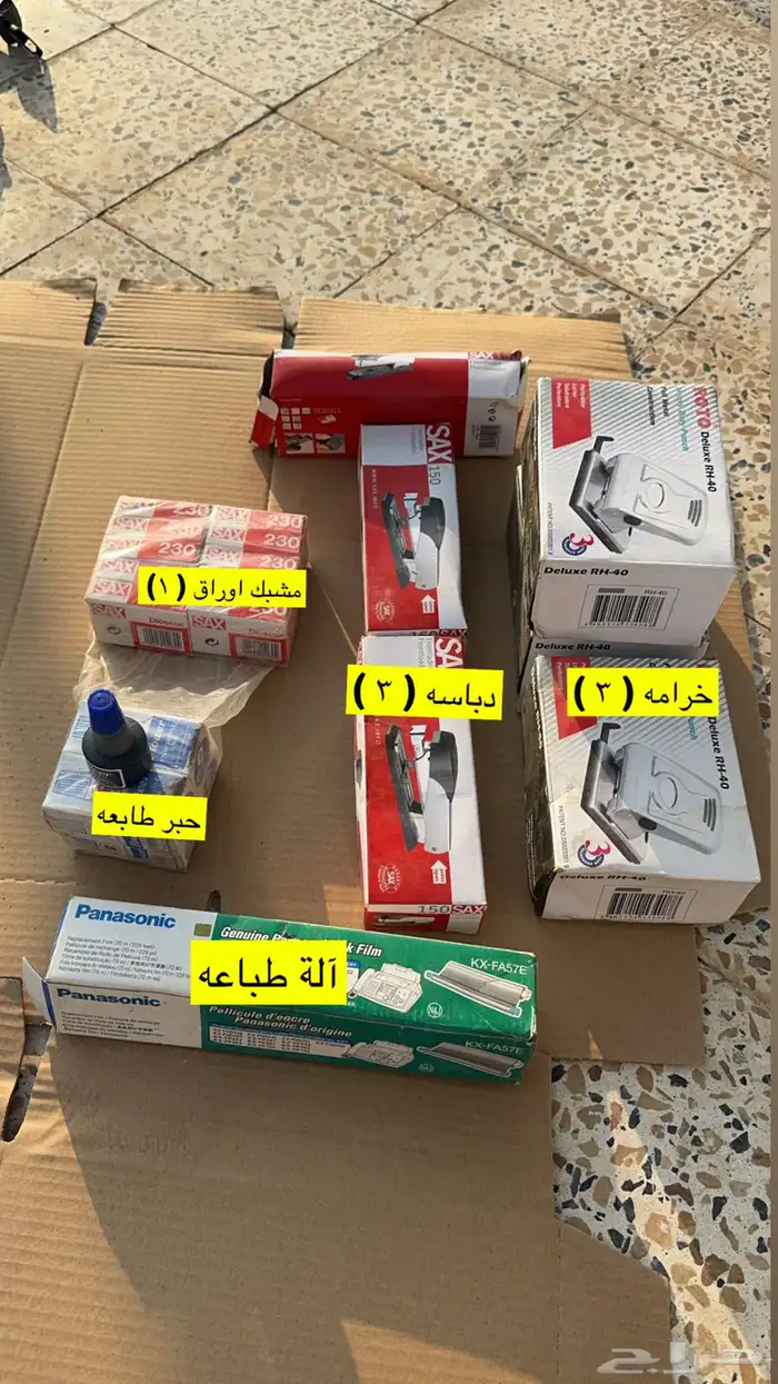 أدوات مدارس 1
