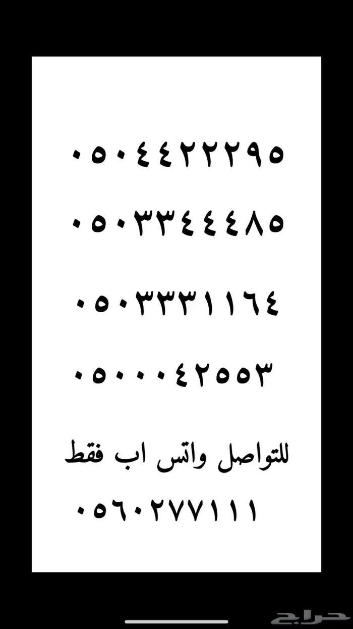 رقم مميز 26