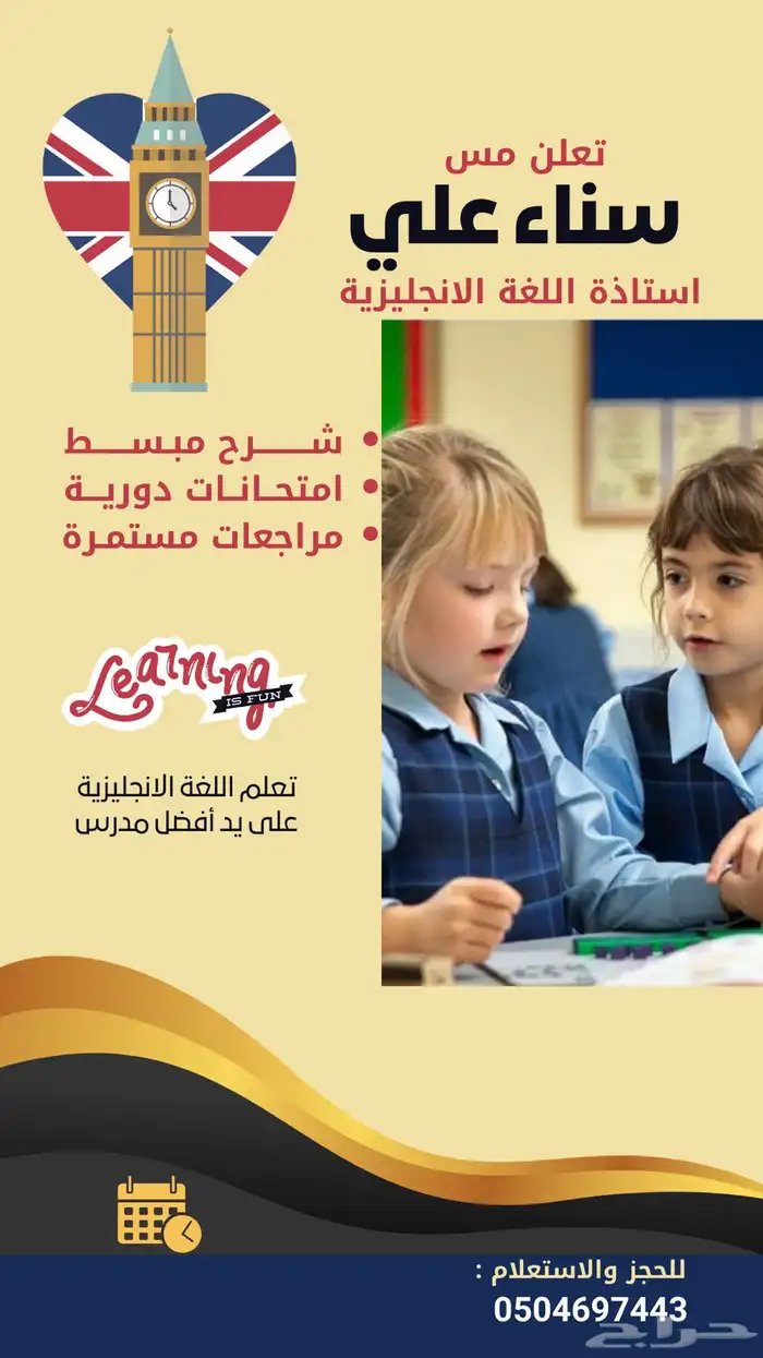 معلمة خصوصي 0