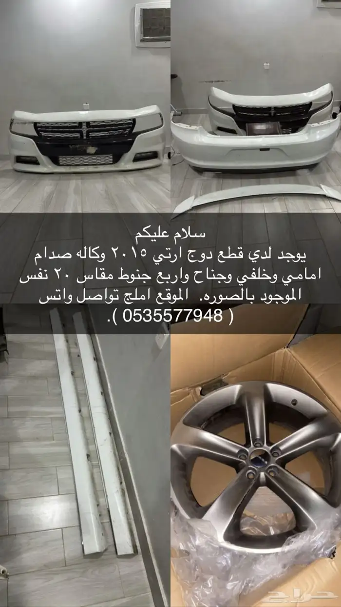 قطع دوج تشارجر R T مستخدم 0
