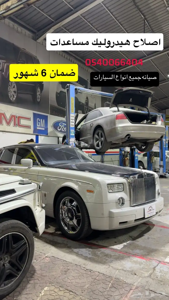 صيانه جميع انواع السيارات خدمه توصيل المركبه من البيت للبيت 1