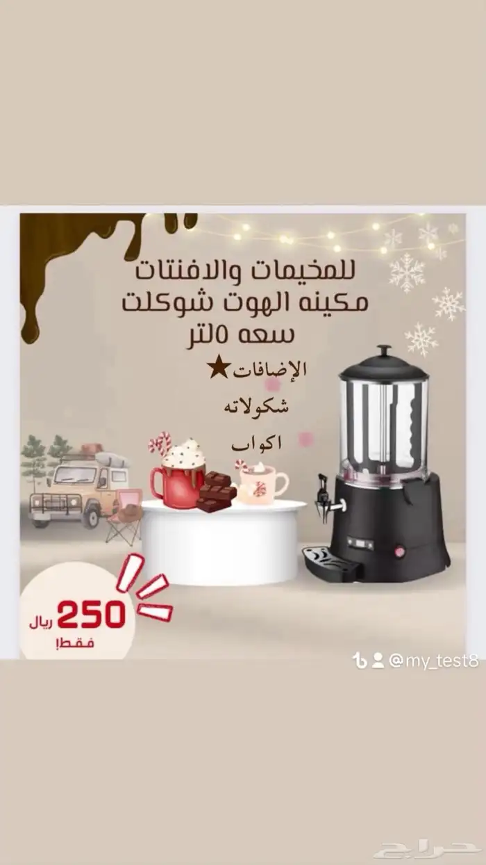 لفتره محدوده ايجار سخان الهوت شكلت 150ريال 3