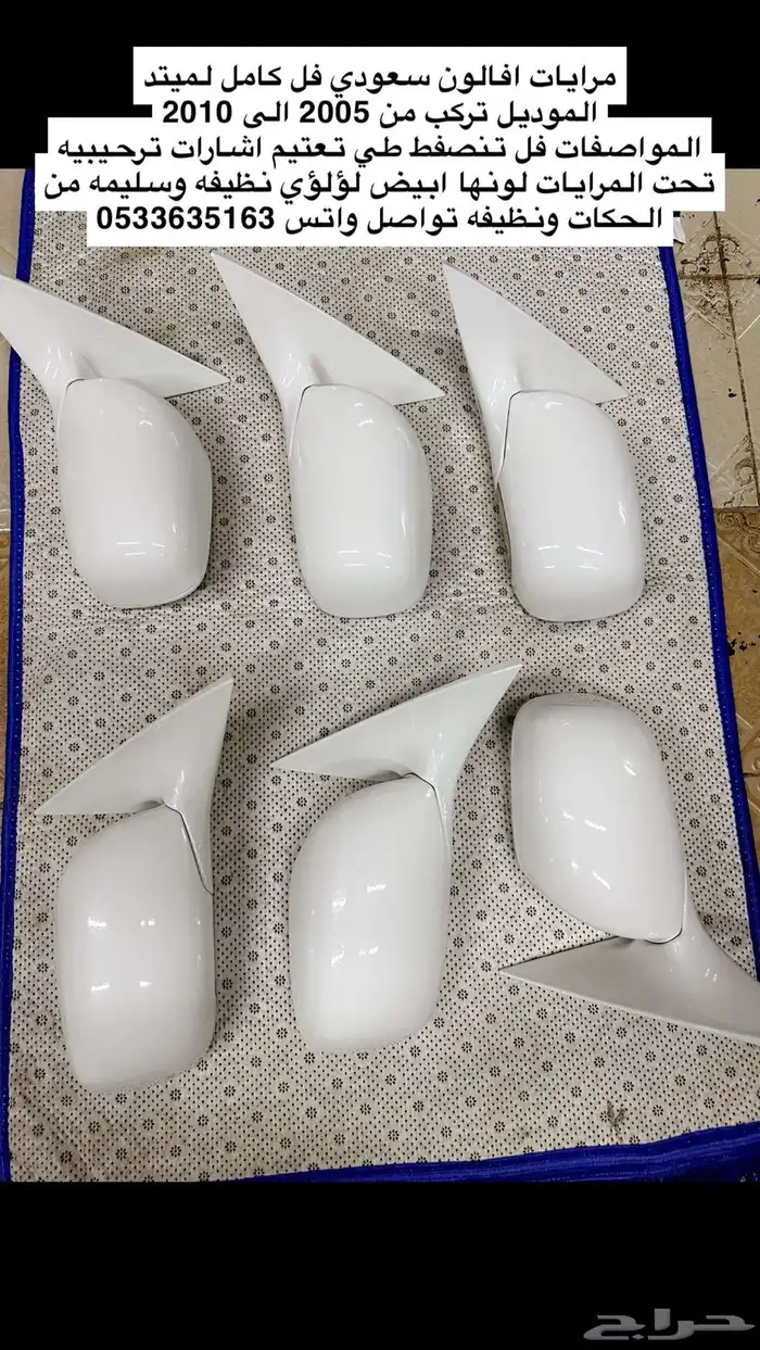 مرايات افالون سعودي فل كامل 9